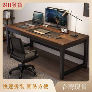 電腦桌家用書桌簡約現代辦公桌寫字台臥室桌子