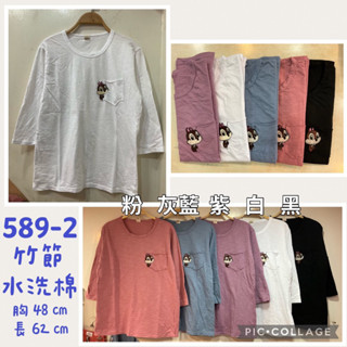 竹節棉 奇奇口袋 七分袖上衣
