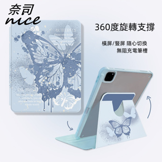 高級感藍色蝴蝶 iPad 10保護套 平板保護殼2022 Pro 11 Air 5 10.9吋 mini 6 9 8 7
