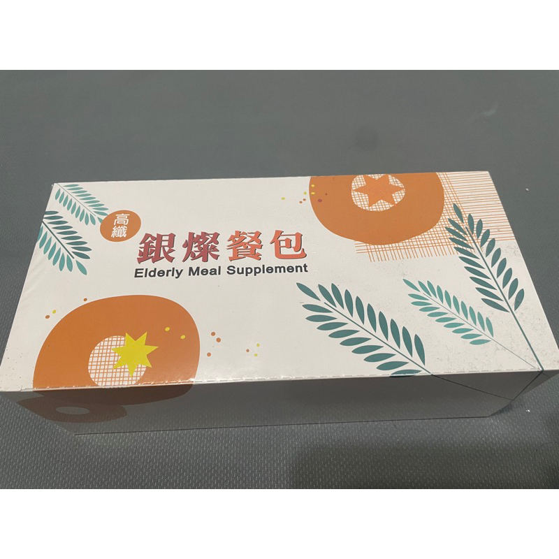 葡萄王 葡眾 銀燦餐包 公司貨 沖泡飲