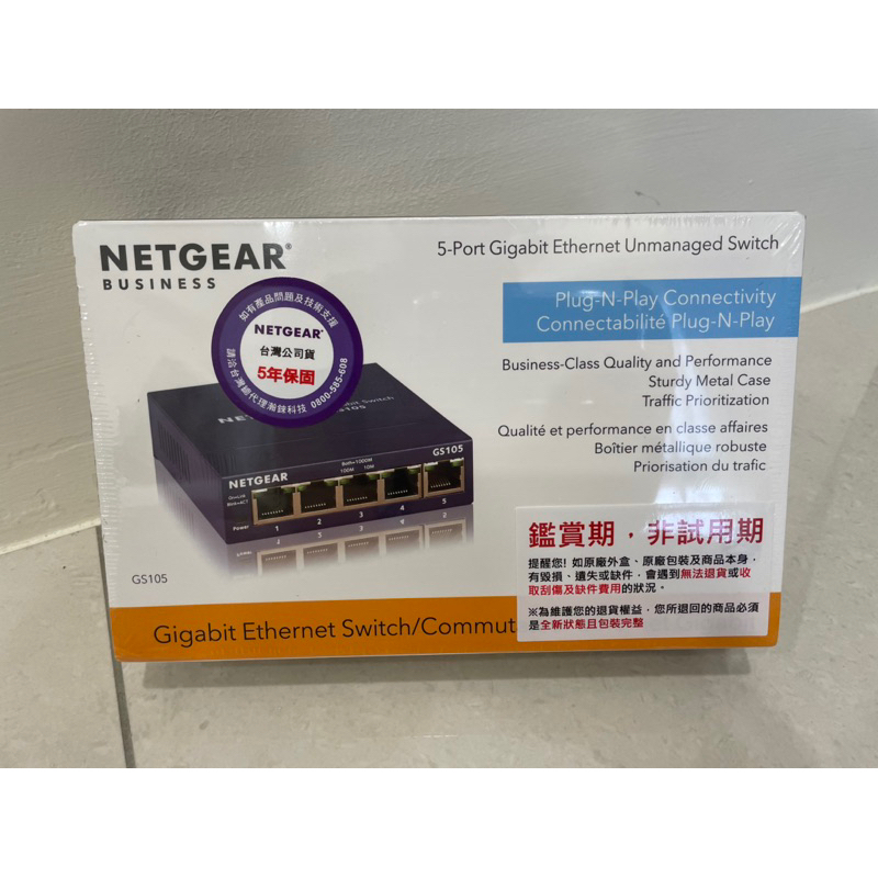 全新 盒裝 NETGEAR GS105 5埠 Giga 無網管型交換器