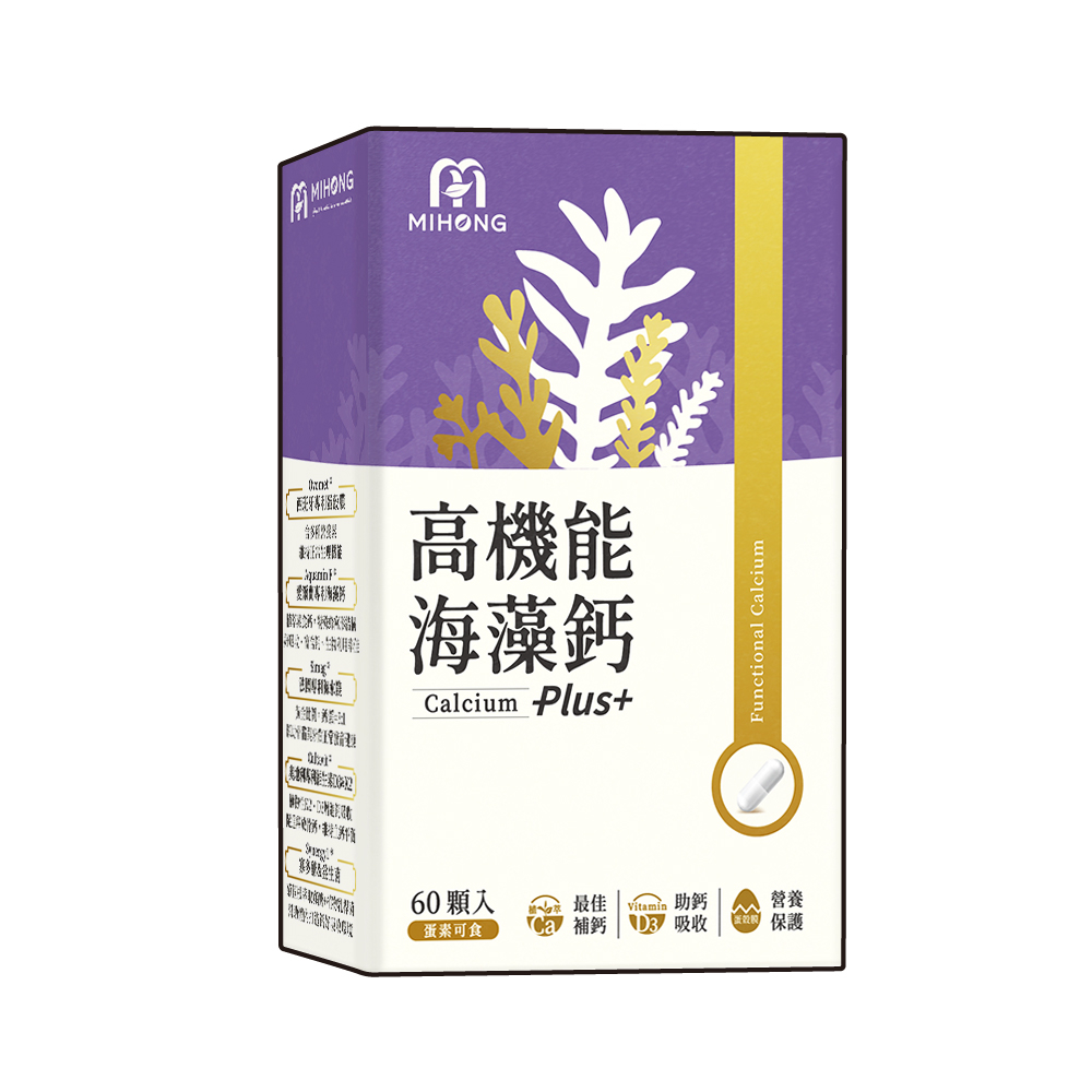 品牌會員MIHONG米鴻生醫 高機能海藻鈣Plus(60顆/盒) 鎂 鈣 益生菌 鈣粉 鈣片 保健食品 營養品 機能性食