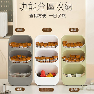 【現貨快發】案頭茶包收納盒辦公室茶水間吧檯咖啡膠囊即溶奶茶分格整理置物架
