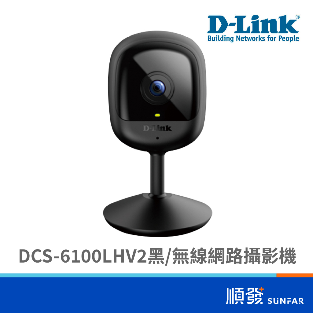 D-LINK 友訊 DCS-6100LHV2黑.無線網路攝影機