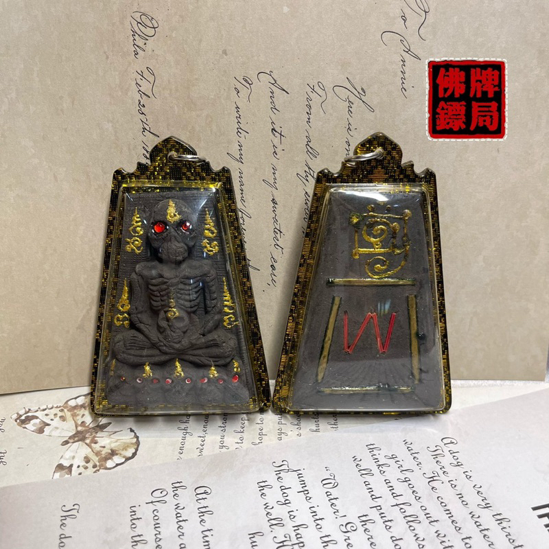 阿贊濕x阿贊博通 鬼財神黑派燙