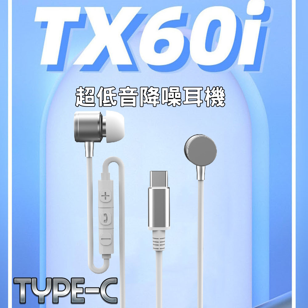 [台灣發貨]fonemax Hi-Res認證支援 iPhone15 金屬腔重低音TYPE-C耳機 DAC晶片線控有線耳機