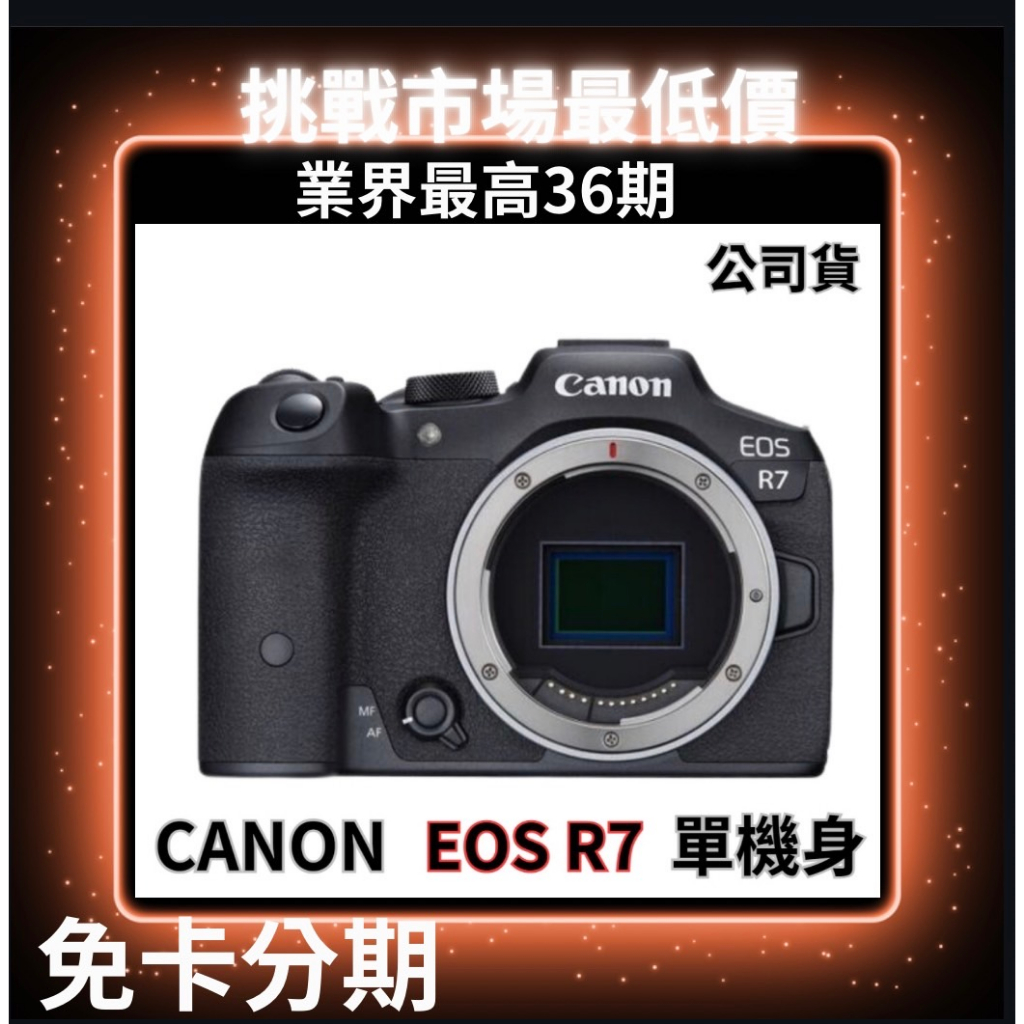 Canon EOS R7 Body 單機身 公司貨