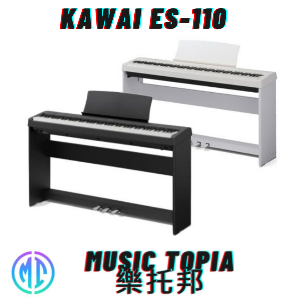 【 Kawai ES-110 】 全新原廠公司貨 現貨免運費 es110 es 110 88鍵 數位鋼琴 電鋼琴