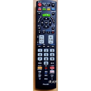 飛利浦PHILIPS 日立 JVC液晶電視用遙控器 PHJ-251 適:50PUH6123…等-【便利網】