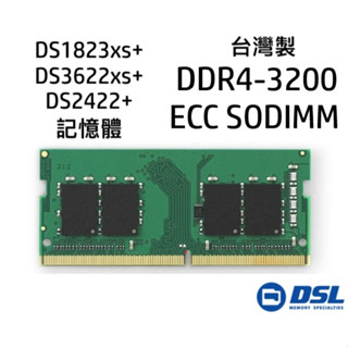 DSL記憶體 群暉DS1823xs+ DS2422+ 16GB DDR4 3200 ECC SODIMM NAS RAM