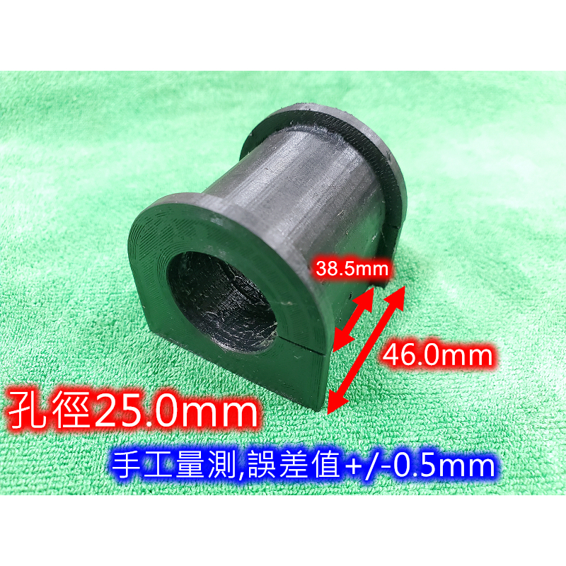 阿宏改裝部品 25mm 後下防傾桿 橡皮 襯套 SB 司威巴 防傾桿 RAV4 08- MONDEO 適用 附專用潤滑油