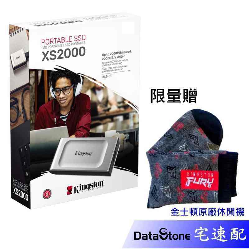 Kingston 金士頓 XS2000 1TB 外接式 SSD 固態硬碟 SXS2000 原廠公司貨