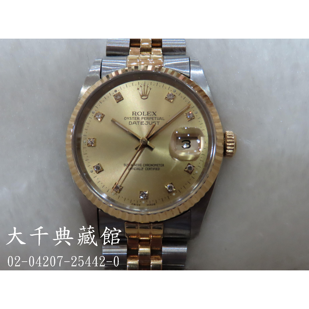 【大千當舖】勞力士ROLEX  16233  (無盒單)