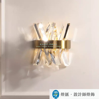 北歐後現代輕奢壁燈客廳大廳背景牆走廊過道床頭美式水晶壁燈【美品ZE】