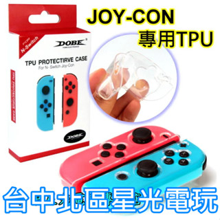 DOBE Switch Joy-Con 控制器 清透保護殼 TPU 保護套 NS周邊 【TNS-1850】臺中星光電玩