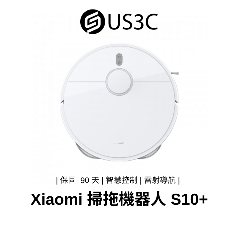 Xiaomi 小米 掃拖機器人 S10+ 掃地機器人 吸塵器 拖地 大電量 福利品