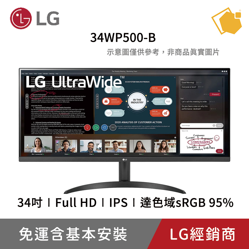 【LG 樂金】34吋21:9 HDR多工電競螢幕 34WP500-B 免運直送