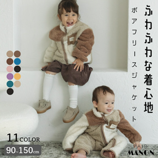 ﹝現貨﹞正版 日本購入【150cm】 pairmanon WJK601 毛絨 毛絨外套 長袖外套 外套 保暖外套 童裝