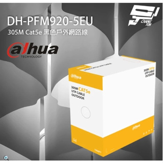 PFM920-5EU 大華網路線 CAT5e戶外(PE黑)