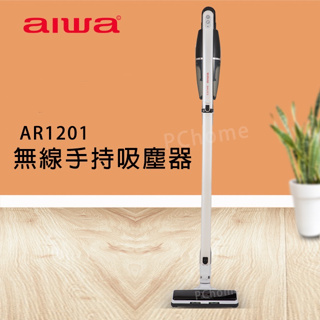 %AIWA 愛華 壁掛收納直立式無線吸塵器 手持式 無線吸塵器 AR-1201