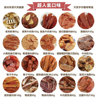 寵物狗零食 手工台灣製零食 狗狗零食 台灣產 純天然手作 低溫烘培 狗零食 隨機口味