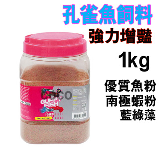 雅柏UP 45g 100g【孔雀魚飼料】 水族 新手 入門 燈科 繁殖