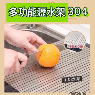 「多用途瀝水架」IUPILON304瀝水架水槽碗架可折疊洗碗池放碗筷碗碟水槽砧板置物架 退冰盤 切菜 隔熱墊
