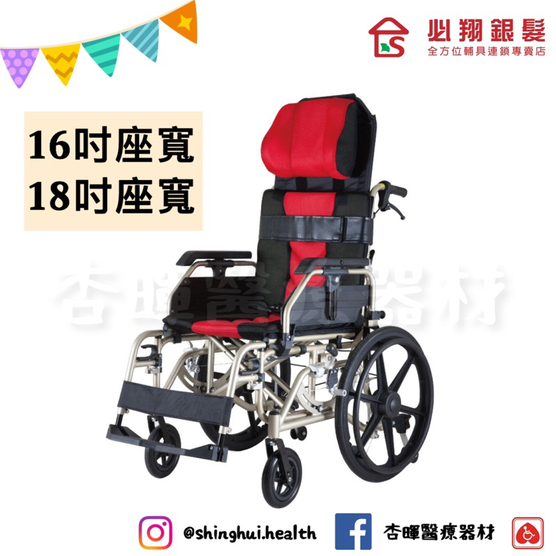 ❰免運❱ 必翔銀髮 空中傾倒看護型輪椅 PH-166A PH-186A 拆腳拆腳 鋁合金輪椅 輪椅B+AC款 輕量化輪椅