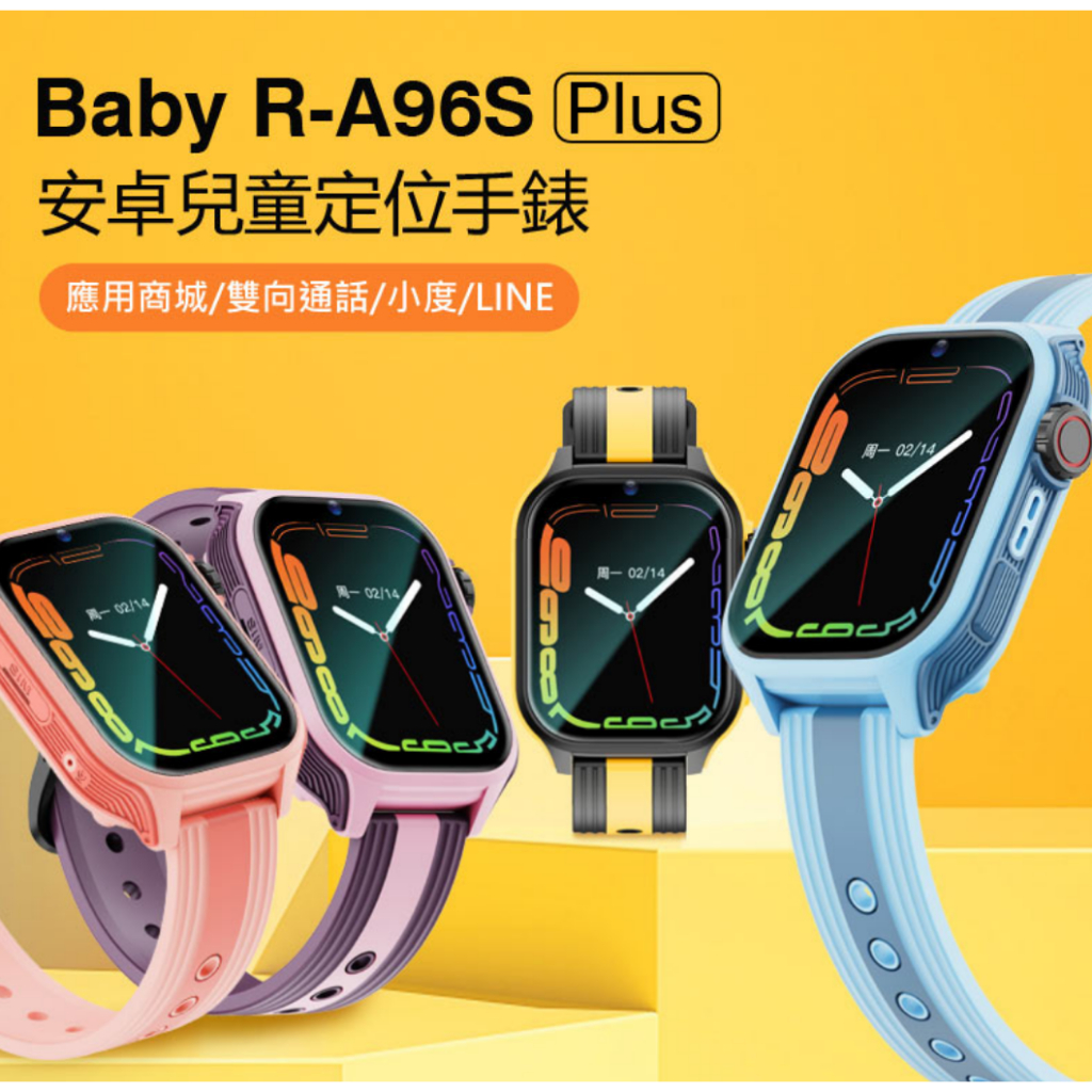 【東京數位】全新 智慧 Baby R-A96S Plus 安卓兒童定位手錶 LINE通訊 翻譯 IP67防水精準定位