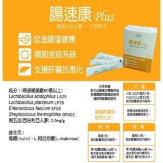 【J.VET】腸速康PLUS(30包/盒)