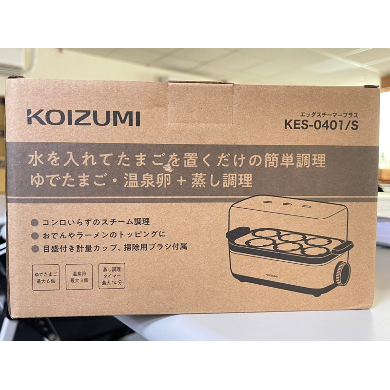 日本家電品牌KOIZUMI蒸蛋器日本 小泉成器KOIZUMI三段式製蛋神器 KES-0401