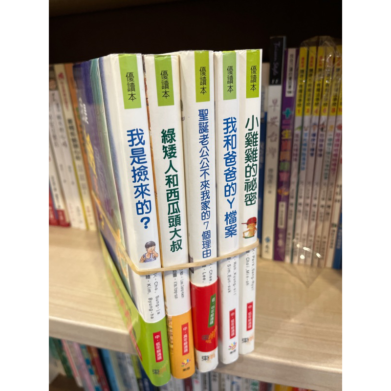 【刺蝟二手書店】《東雨 韓國兒童小說 我是撿來的/小雞雞的秘密/我和爸爸的Y檔案⋯等五本售》｜東雨