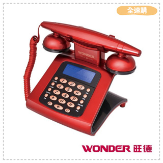 【全速購】【WONDER旺德】 仿古來電顯示電話機 WT-05 LCD顯示/鬧鐘功能/復古風/電話