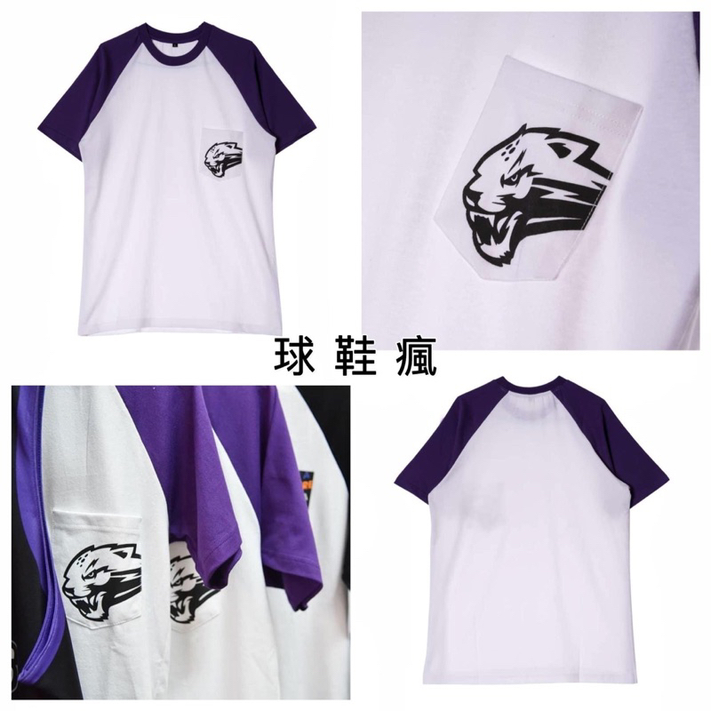 『球鞋瘋』台啤雲豹 美式拼色 雲豹口袋 Logo 白紫 短袖 TEE