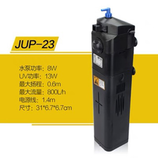 【楊媽媽水族】出清！森森JUP-23內建沉水三合一UV殺菌燈13W過濾器800L/H(溶氧.殺菌.淨水)臺灣公司貨