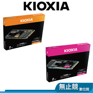 KIOXIA鎧俠 Exceria G2 PRO 系列 SSD固態硬碟 Gen3 Gen4 500G 1TB 2TB