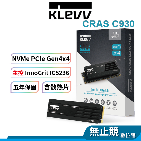 KLEVV科賦 CRAS C930 SSD固態硬碟 M.2 PCIe4.0 NVMe PCIe Gen4 x4