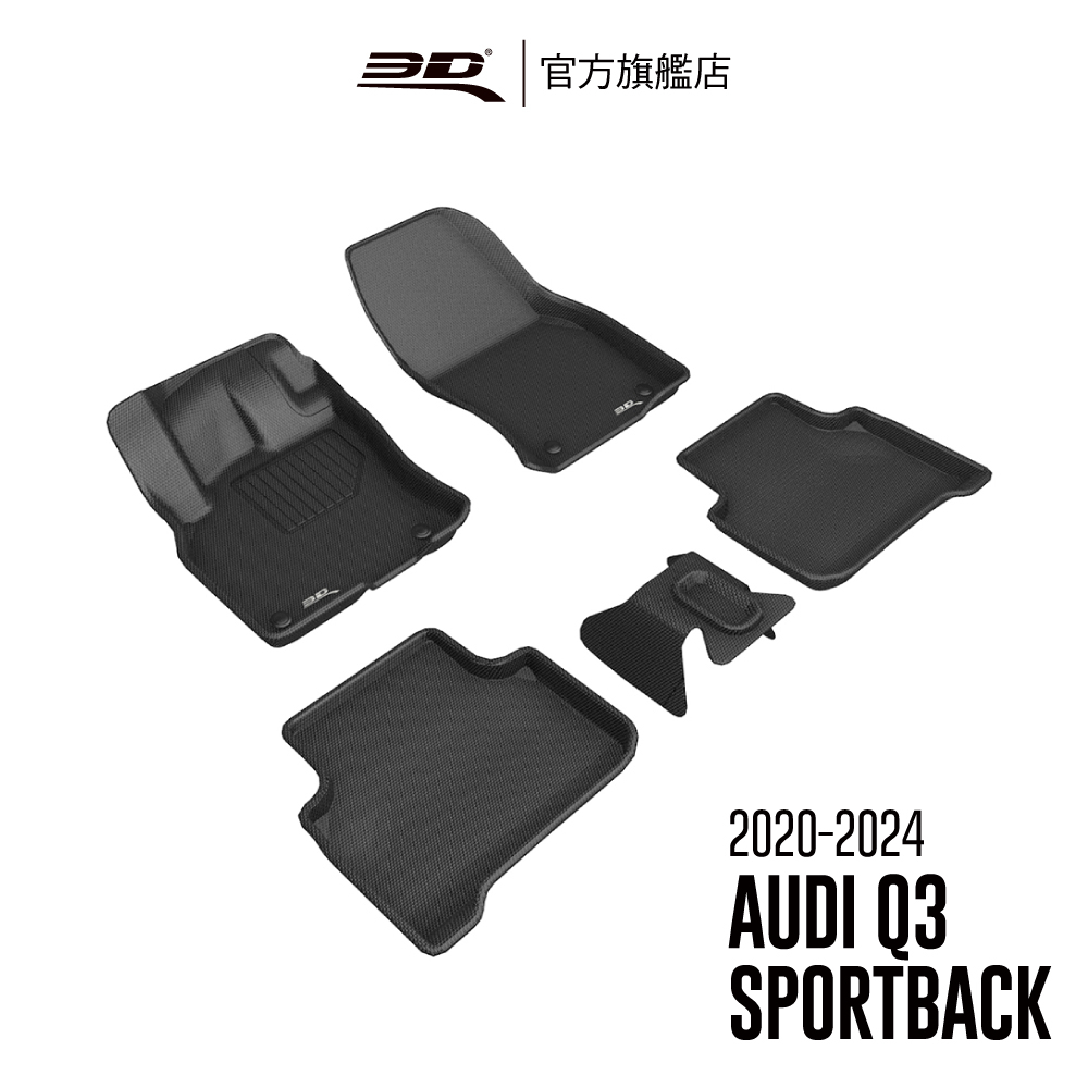 【3D Mats】 卡固立體汽車踏墊適用於Audi Q3 / Q3 SPORTBACK 2020~2024