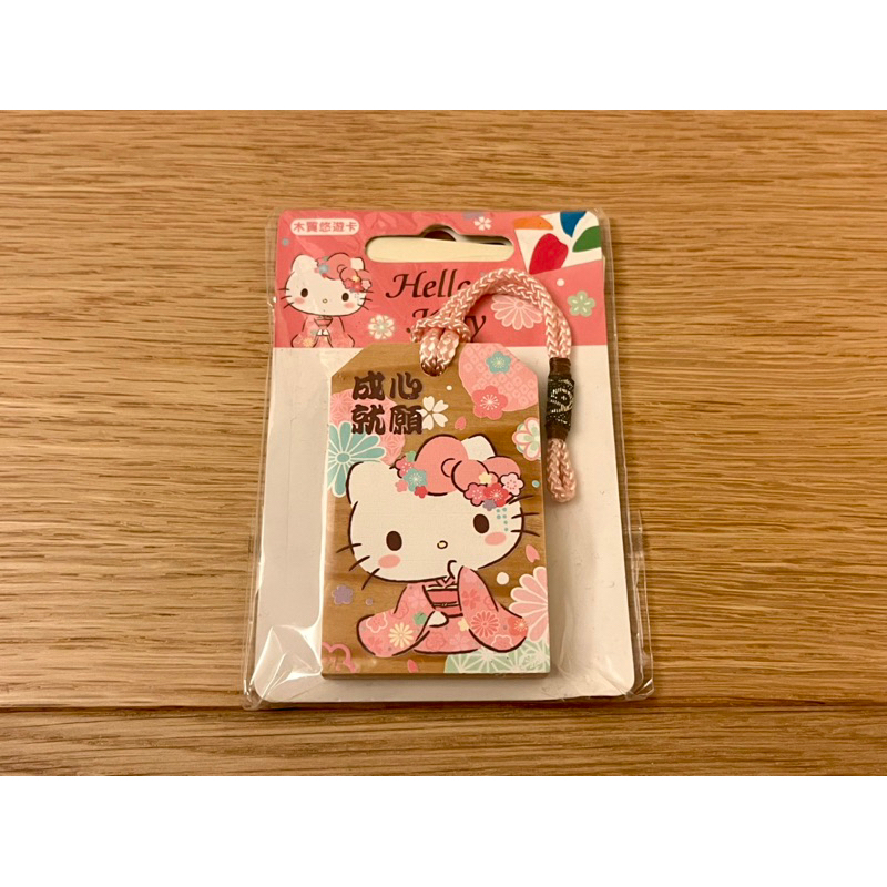 Hello Kitty 木質御守悠遊卡 心願成就 絕版限量 （現貨）