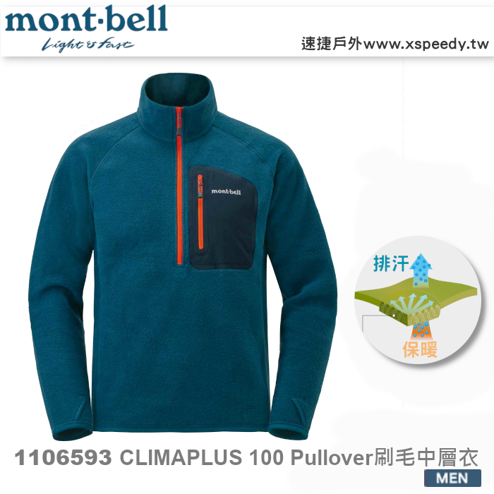 【速捷戶外】日本 mont-bell 1106593 CP100 男保暖刷毛中層衣,登山,健行,montbell