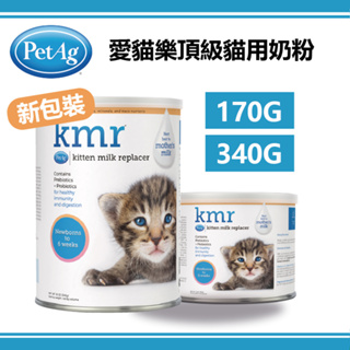 美國貝克-KMR愛貓樂頂級貓用奶粉 170G/340G 貓奶粉 貓奶瓶~