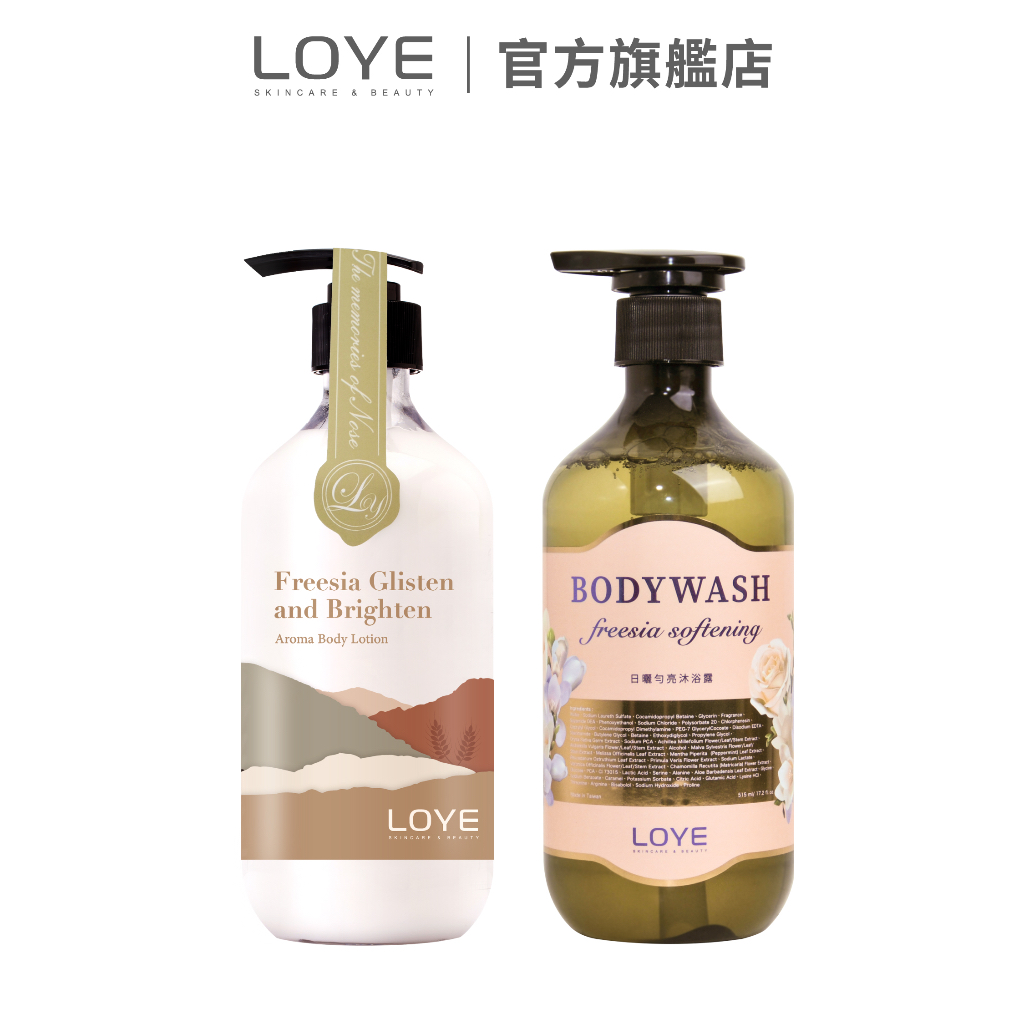 LOYE 樂妍 花繁系列乳沐組