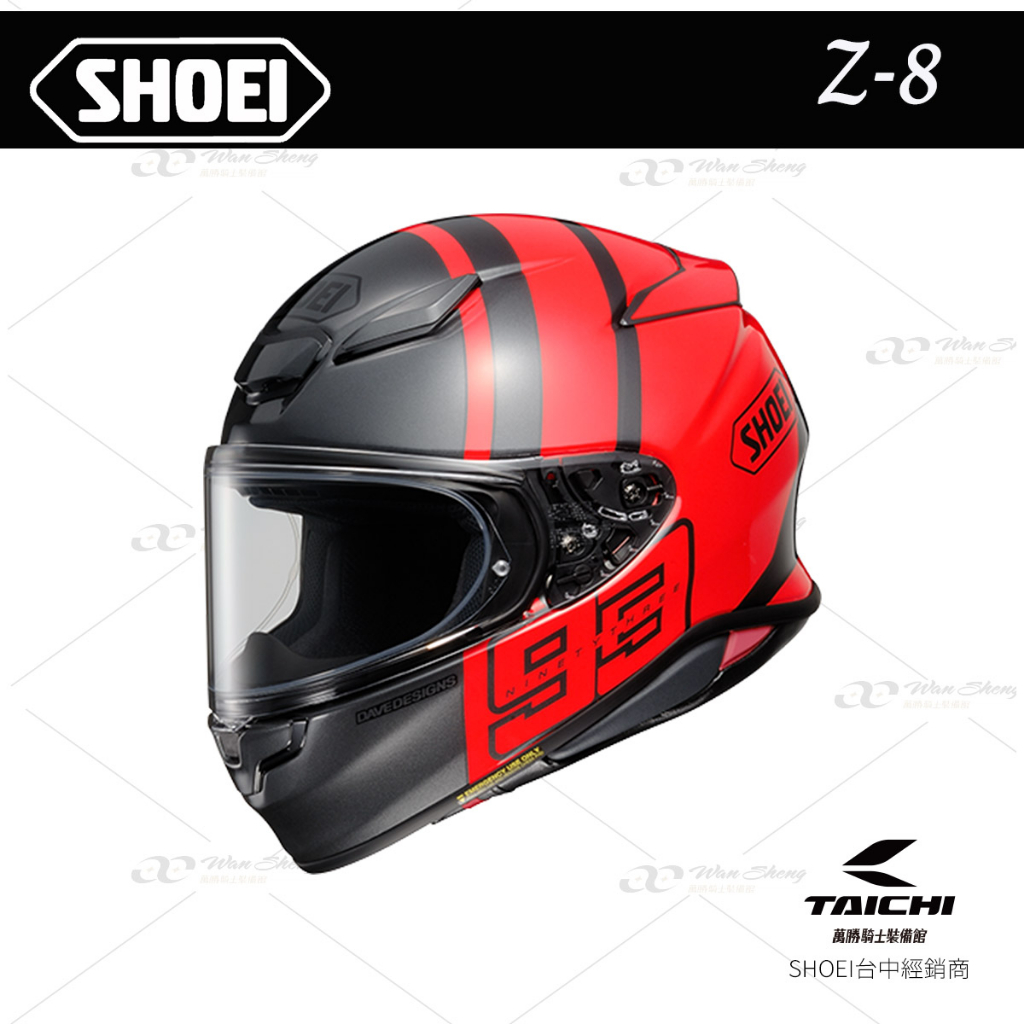 SHOEI Z-8 Z8 全罩 安全帽 彩繪 MM93 COLLECTION TRACK -【萬勝騎士裝備】