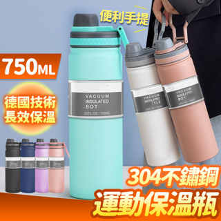 【臺灣快速出貨】750ml 304不鏽鋼保溫瓶 雙層真空保冰杯 提環運動保溫壺 保冷杯 隨行杯 環保杯 水瓶 收納女王