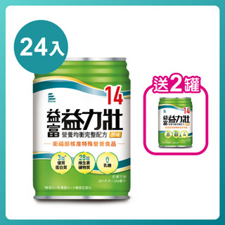 益富益力壯 14營養均衡完整配方原味 250ml*24罐/箱 [美十樂藥妝保健] [1箱贈2罐]