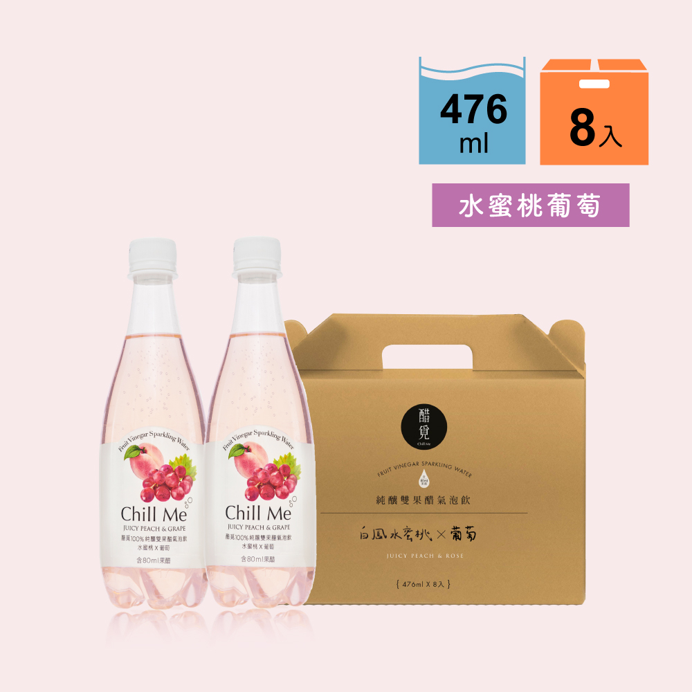 【水蜜桃葡萄】純釀雙果醋氣泡飲(476ml) 小巧箱8入x1箱