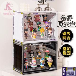 【臺灣現貨】公仔展示盒 集裝箱展示盒 公仔收納盒 展示盒 公仔盒 公仔 盲盒 模型 泡泡瑪特展示盒 公仔展示架 公仔櫃