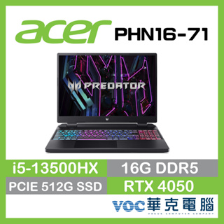 ACER Predator PHN16-71-57LQ 13代 電競 繪圖 創作 春季狂購月-好禮3選1