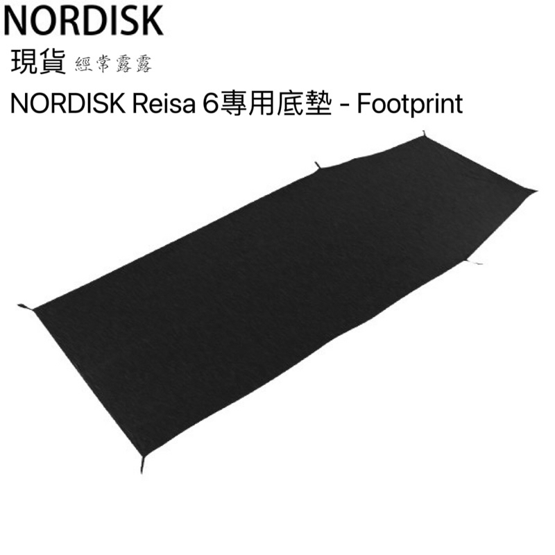 特價優惠/德國NORDISK Reisa 6瑞莎專用底墊 - Footprint