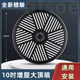 〔精品推薦〕淋浴增壓花灑噴頭 大花灑頂噴 加壓單頭 淋雨家用蓮蓬頭 沐浴洗澡套裝 蓮蓬頭